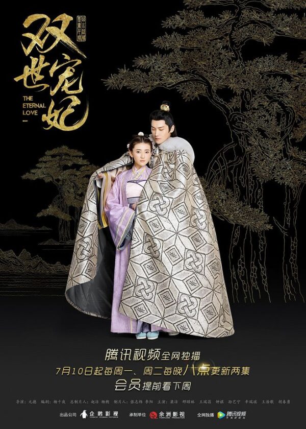 中国ドラマ【寵妃の秘密～私の中の二人の妃～】全話　DVD＆Blu-ray