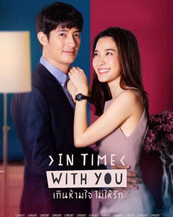 タイドラマ【In Time With You ～君の隣に～】全話　DVD＆Blu-ray