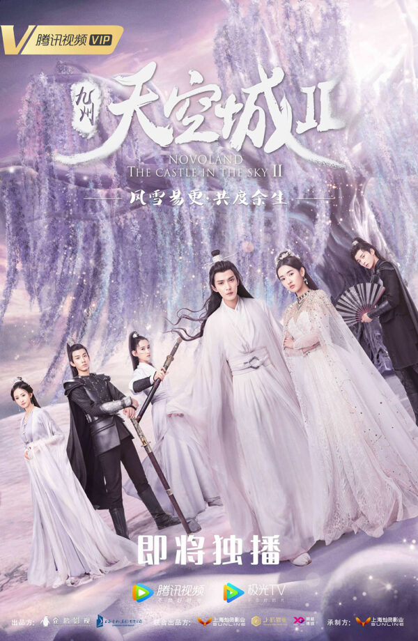 中国ドラマ【鳳星の姫～天空の女神と宿命の愛～】全話　DVD＆Blu-ray