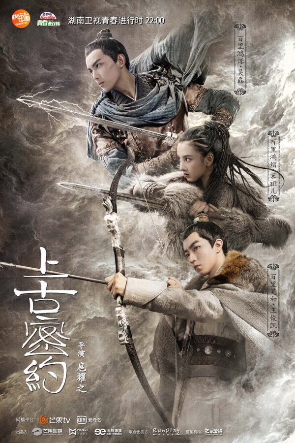中国ドラマ【覇剣～五神の覚醒～】全話　DVD＆Blu-ray