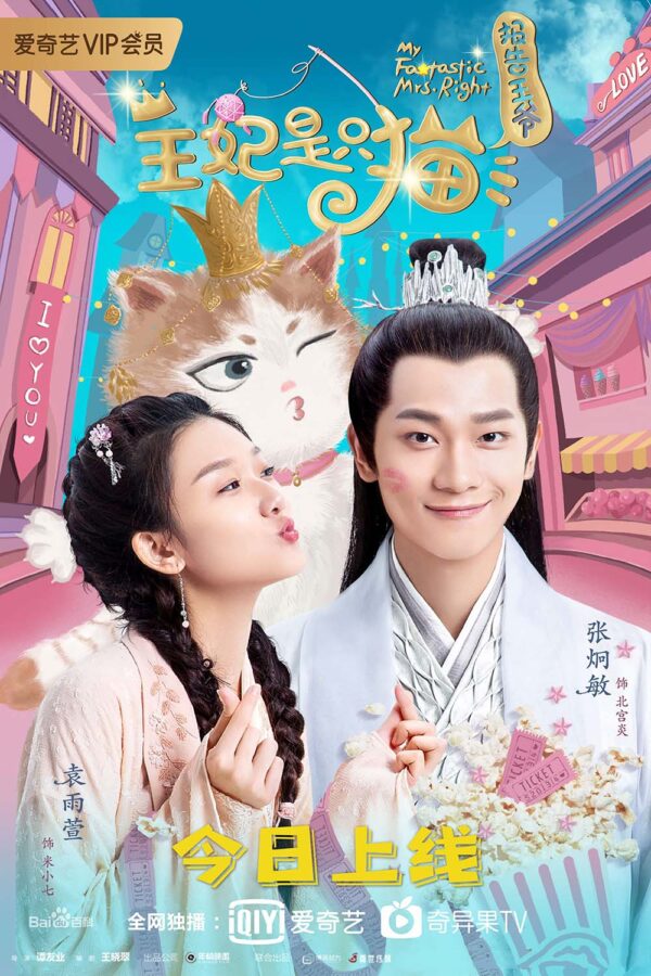 中国ドラマ【猫王妃の秘密〜時空を超えた運命の愛〜】全話　DVD＆Blu-ray