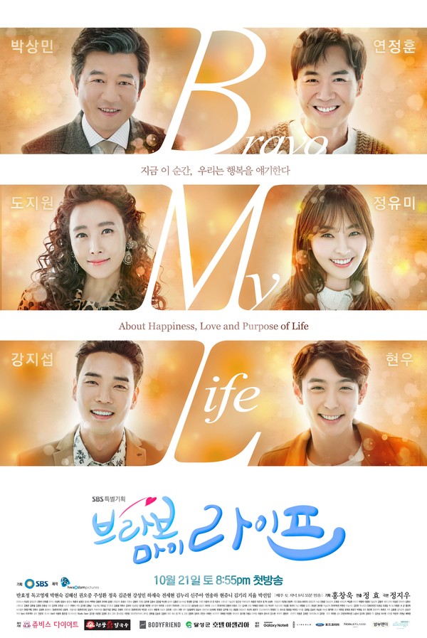 韓国ドラマ【素晴らしき、私の人生】全話　DVD＆Blu-ray