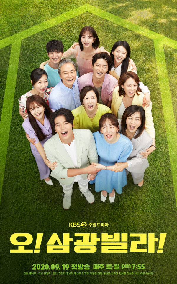 韓国ドラマ【人生最高の贈り物 ～ようこそ、サムグァンハウスへ～】全話　DVD＆Blu-ray