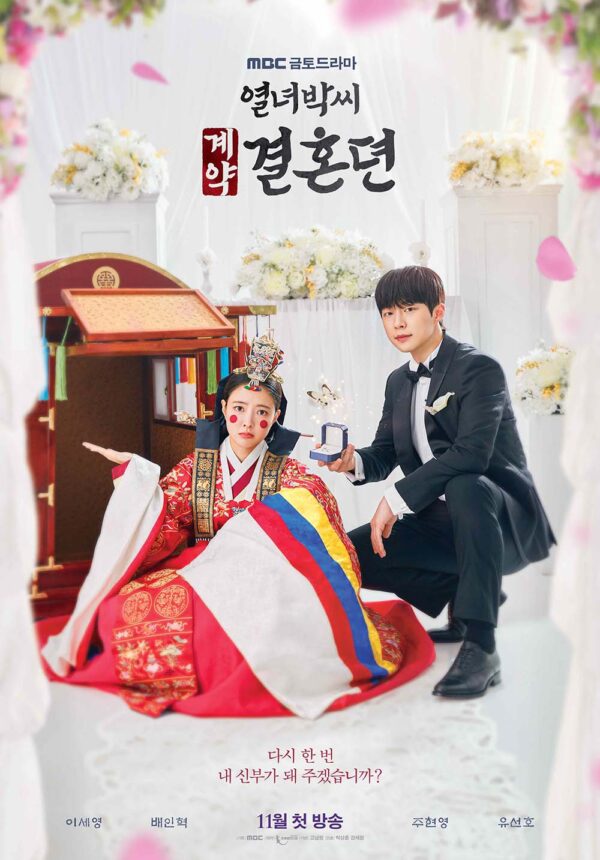 韓国ドラマ【烈女パク氏契約結婚伝】全話　DVD＆Blu-ray