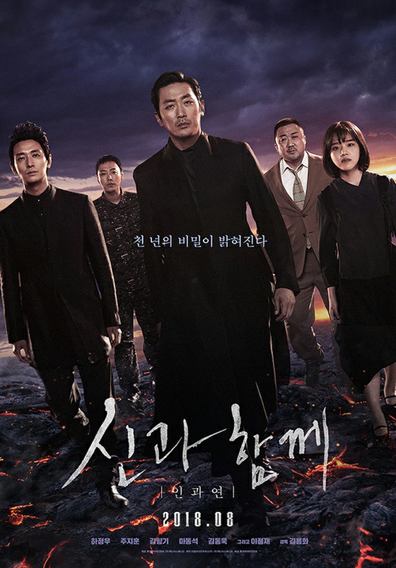 韓国映画【神と共に　第二章：因と縁】　DVD