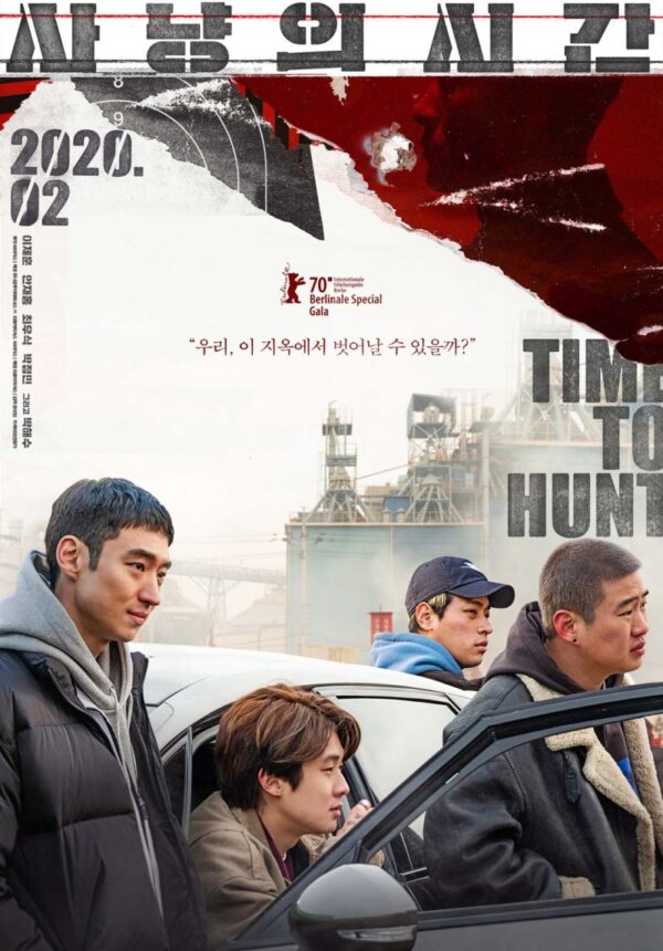 韓国映画【狩りの時間】　DVD