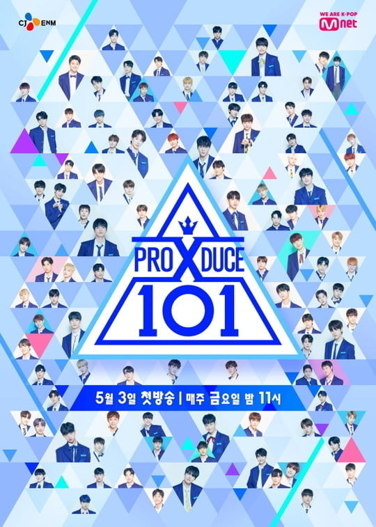 韓国バラエティ【PRODUCE X 101】全話　DVD