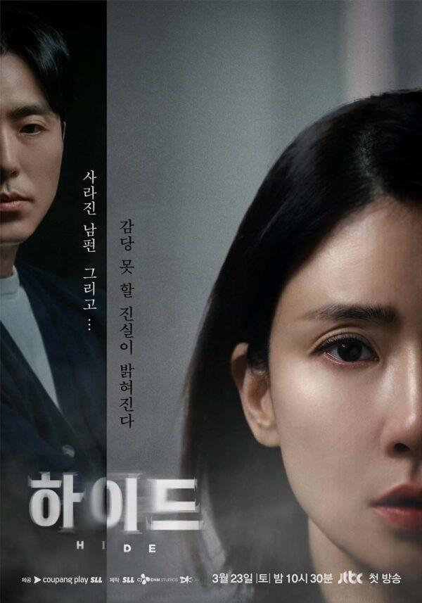 韓国ドラマ【ハイド-私の夫の秘密-】全話　DVD＆Blu-ray