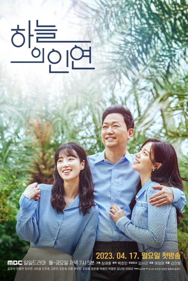 韓国ドラマ【復讐の渦～因縁の父娘～】全話　Blu-ray