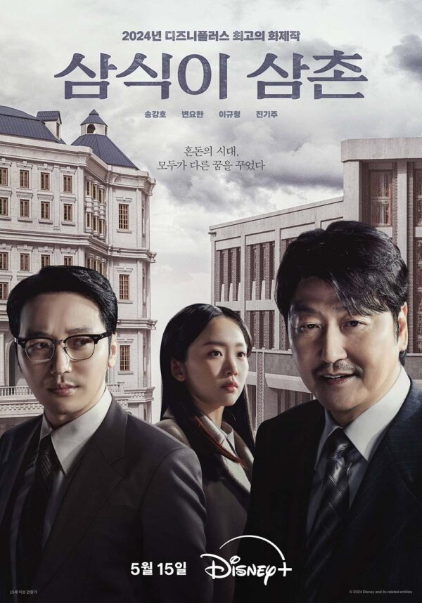 韓国ドラマ【サムシクおじさん】全話　DVD＆Blu-ray