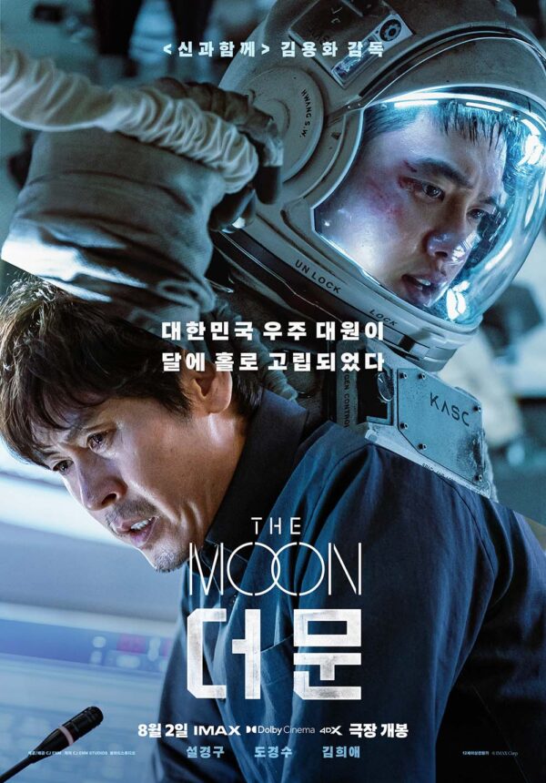 韓国映画【THE MOON】DVD