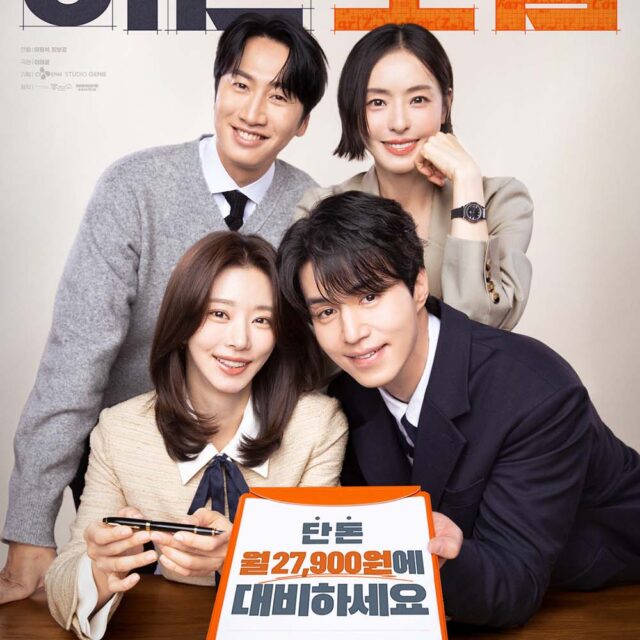 韓国ドラマ【離婚保険】全話　DVD＆Blu-ray