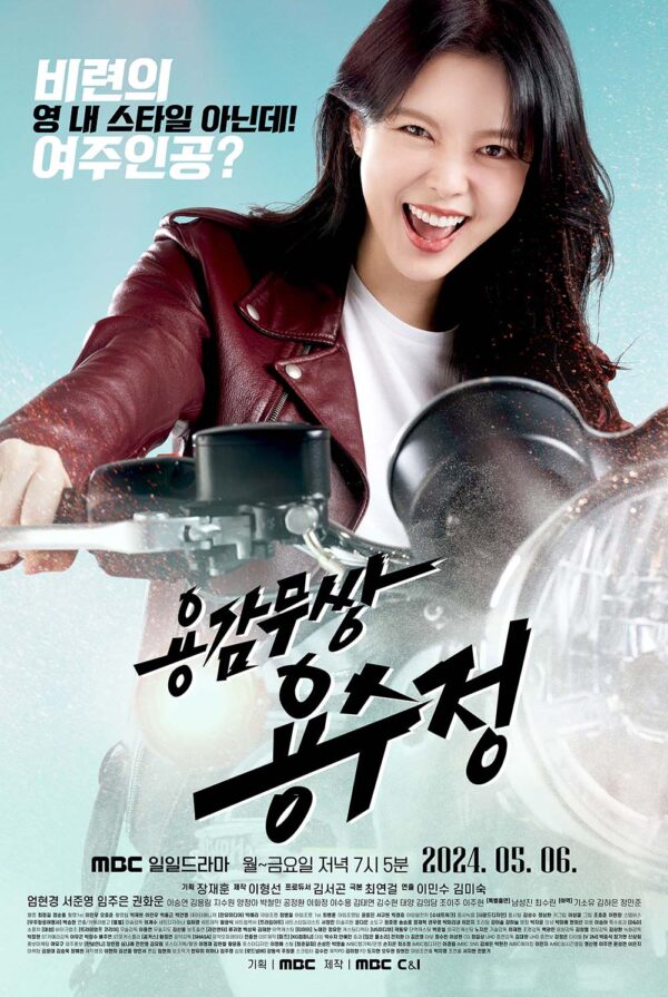 韓国ドラマ【勇敢無双 ヨン・スジョン】全話　Blu-ray