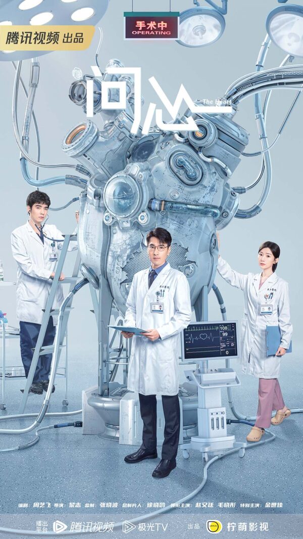 中国ドラマ【問心】全話　DVD＆Blu-ray