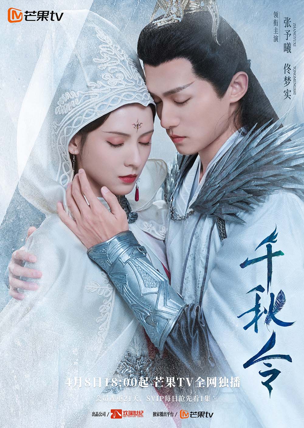 ウェン・ドンジュン『水滸伝 林冲』レンタル落ちDVD☆全巻☆中国