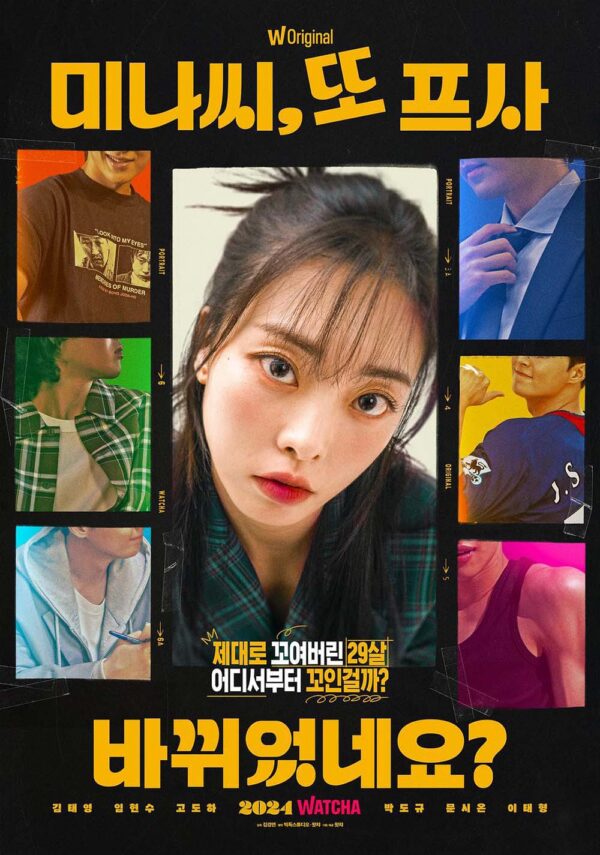 韓国ドラマ【プロフィール画像を更新しました～彼女の恋愛事情～】全話　DVD＆Blu-ray