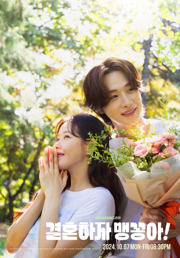 韓国ドラマ【結婚しよう、メンコンア！】全話　Blu-ray