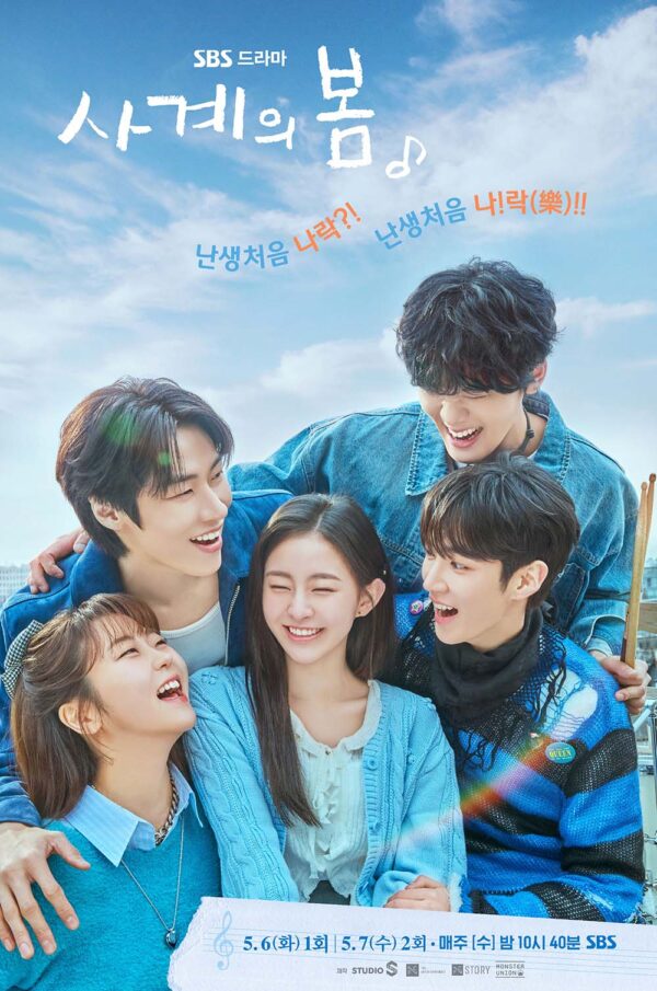 韓国ドラマ【四季の春～恋めぐる僕らの季節～】全話　DVD＆Blu-ray
