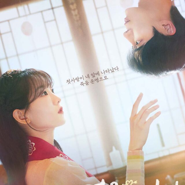 韓国ドラマ【巫女と彦星】全話　DVD＆Blu-ray