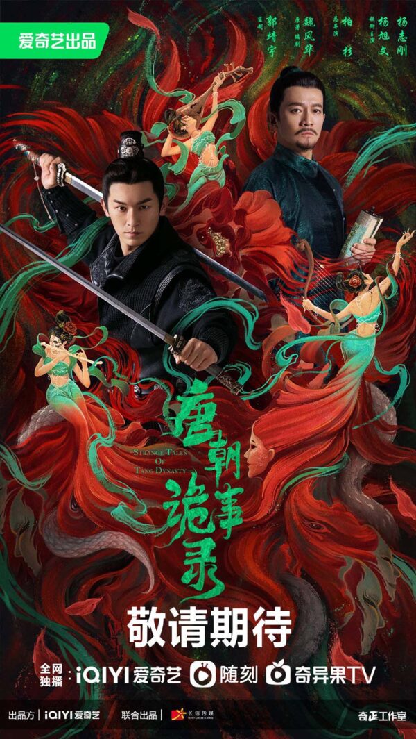 中国ドラマ【唐朝詭事録-The Mystery of Kingdom-】全話　DVD＆Blu-ray