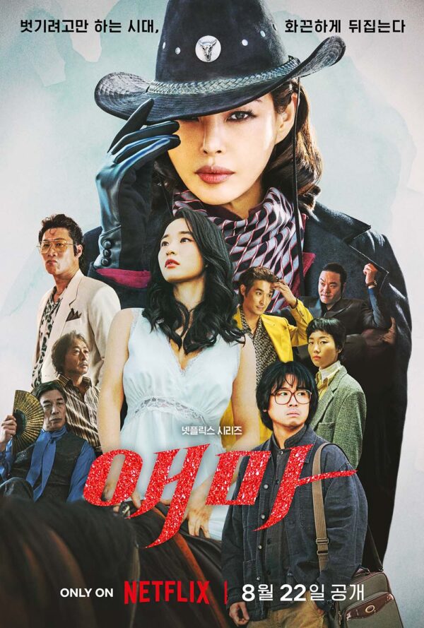 韓国ドラマ【エマ】全話　DVD＆Blu-ray