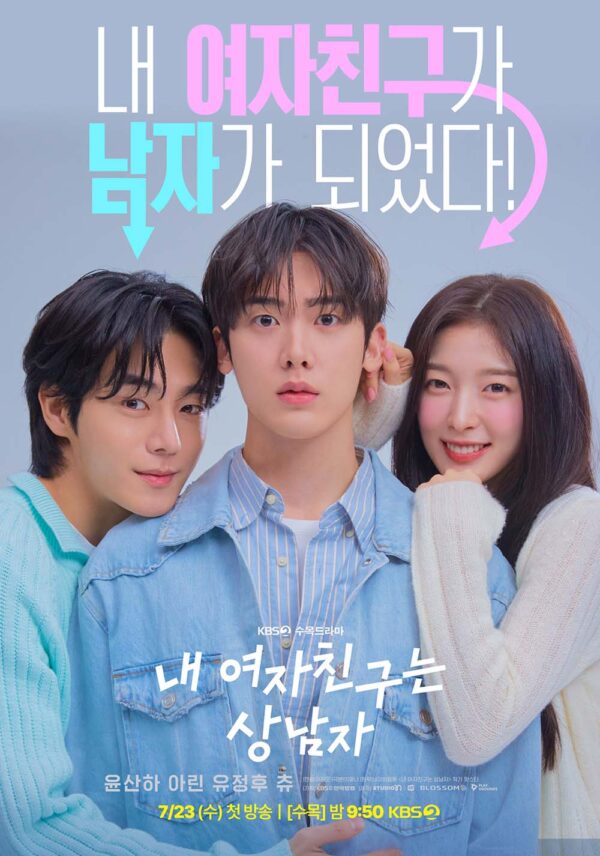 韓国ドラマ【僕の彼女がイケメンになりました】全話　DVD＆Blu-ray