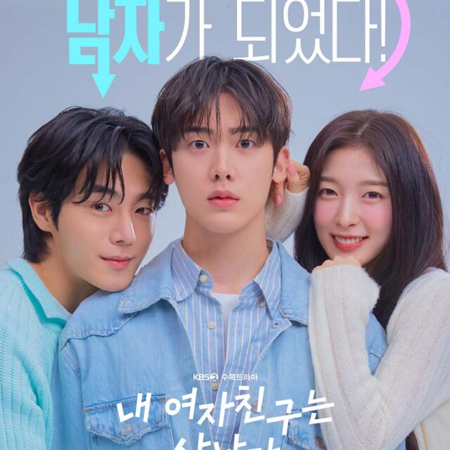 韓国ドラマ【僕の彼女がイケメンになりました】全話　DVD＆Blu-ray