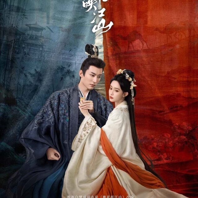 中国ドラマ【The Princess's Gambit／桃花映江山】自動翻訳（修正なし）　全話　DVD＆Blu-ray
