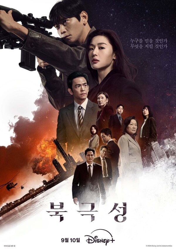 韓国ドラマ【北極星】全話　DVD＆Blu-ray
