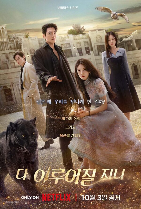 韓国ドラマ【魔法のランプにお願い】全話　DVD＆Blu-ray