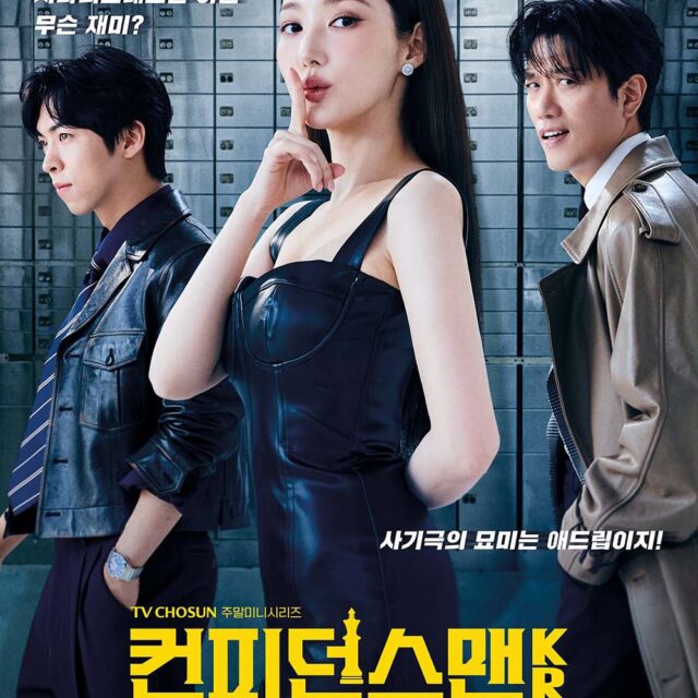 韓国ドラマ【コンフィデンスマンKR】全話　DVD＆Blu-ray