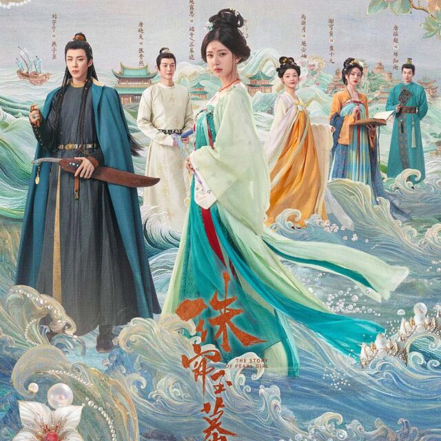 中国ドラマ【紅き真珠の詩】全話　DVD＆Blu-ray