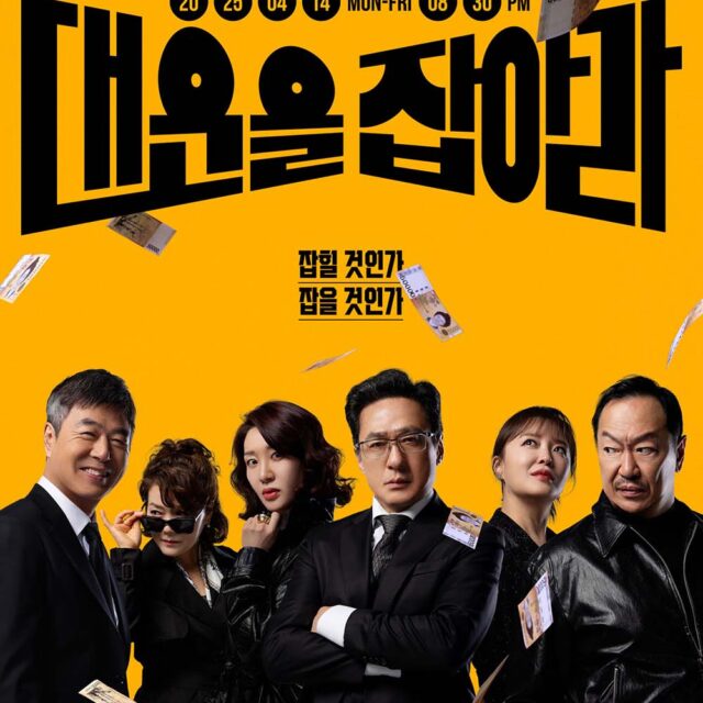 韓国ドラマ【デウンを掴め！】全話　Blu-ray