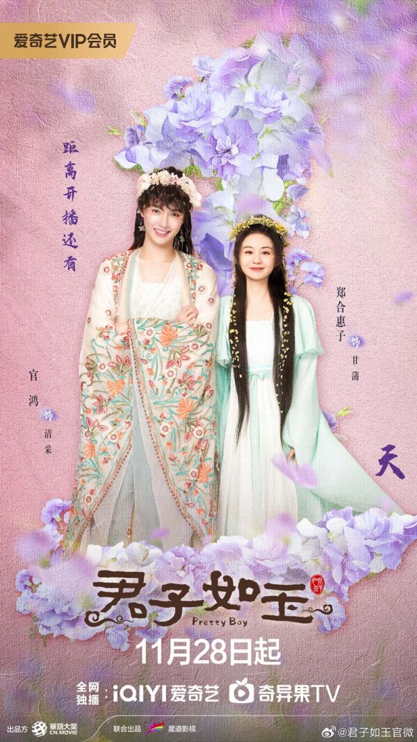 中国ドラマ【彼女はPretty Boy】全話　DVD＆Blu-ray