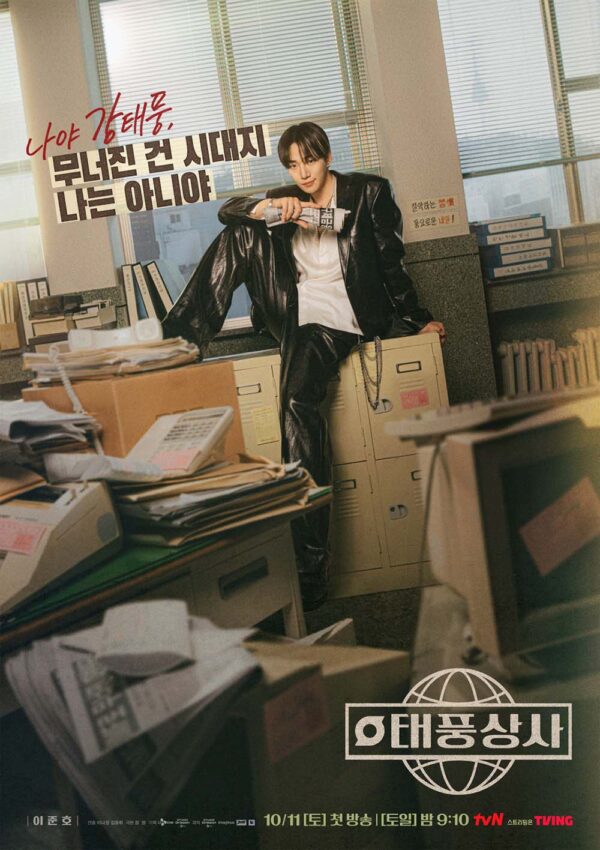 韓国ドラマ【テプン商事】全話　DVD＆Blu-ray