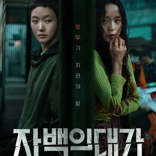 韓国ドラマ【告白の代価﻿】全話　DVD＆Blu-ray