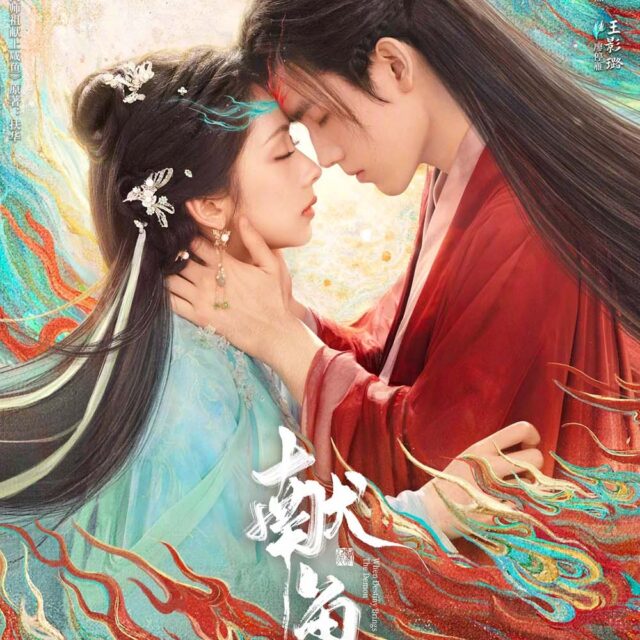 中国ドラマ【献鱼／献魚／When Destiny Brings the Demon】全話　DVD＆Blu-ray