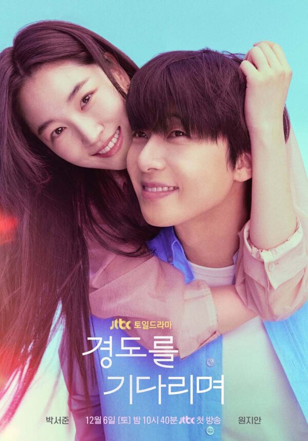 韓国ドラマ【明日はきっと】全話　DVD＆Blu-ray