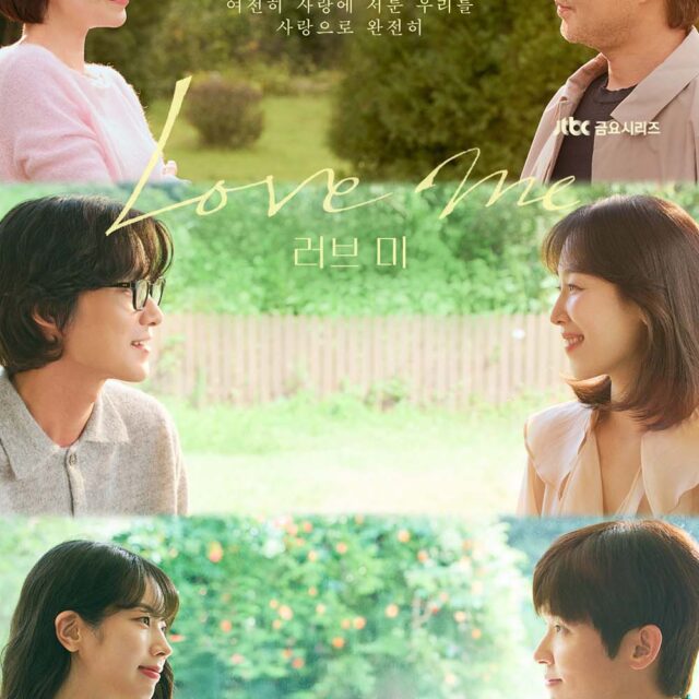 韓国ドラマ【ラブ ミー】全話　DVD＆Blu-ray