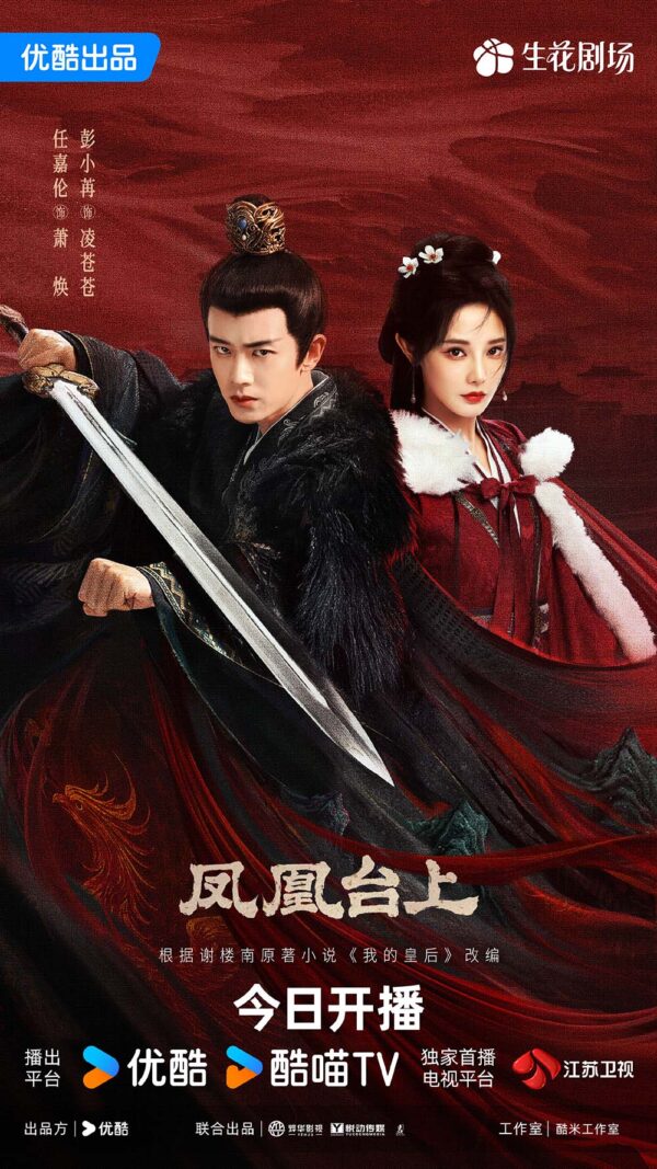 中国ドラマ【Love and Crown】自動翻訳（修正なし）　全話　DVD＆Blu-ray