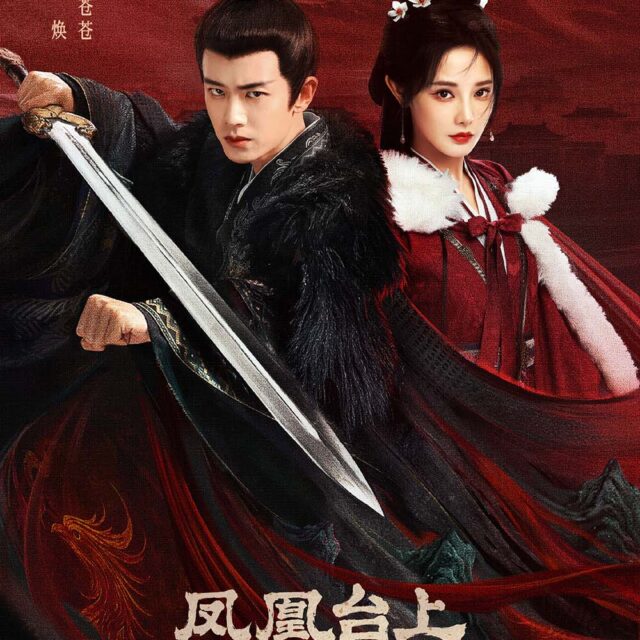 中国ドラマ【Love and Crown】自動翻訳（修正なし）　全話　DVD＆Blu-ray