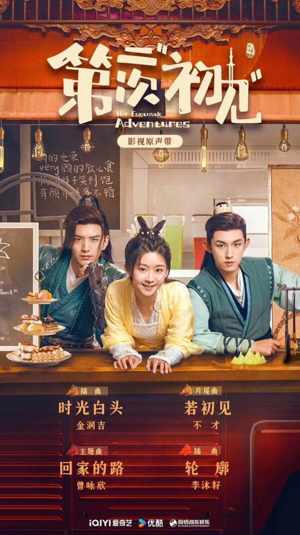 中国ドラマ【二度の時をめぐる恋】全話　DVD＆Blu-ray