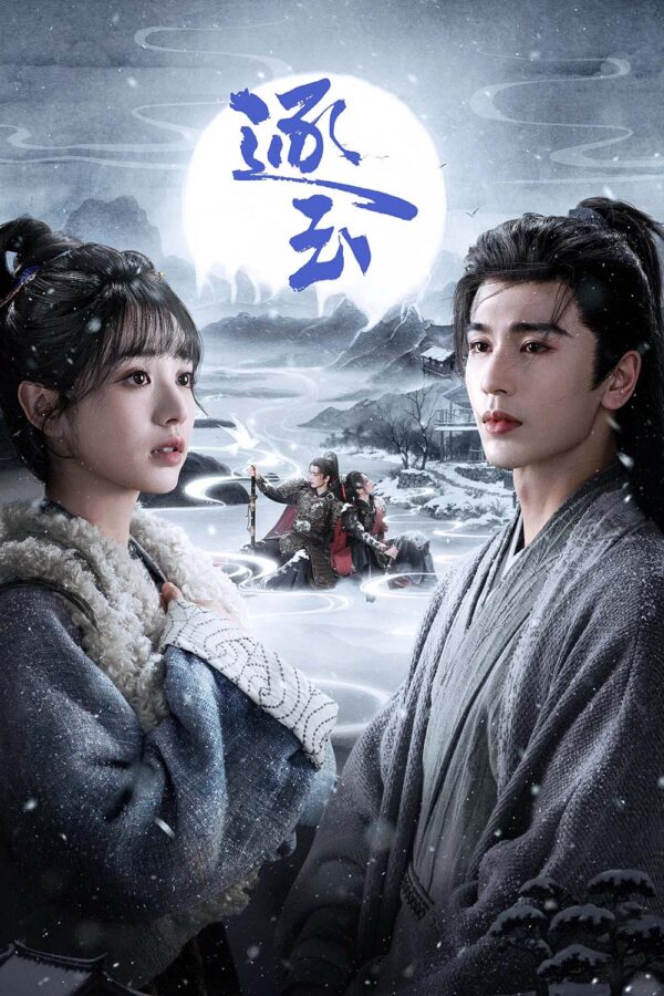 中国ドラマ【逐玉：翡翠の君】全話　DVD＆Blu-ray