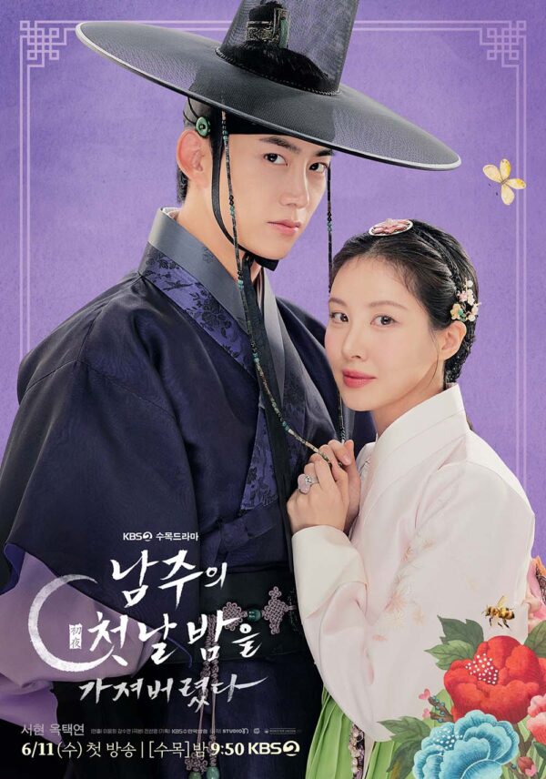 韓国ドラマ【主役の初夜、私が奪っちゃいました】全話　DVD＆Blu-ray