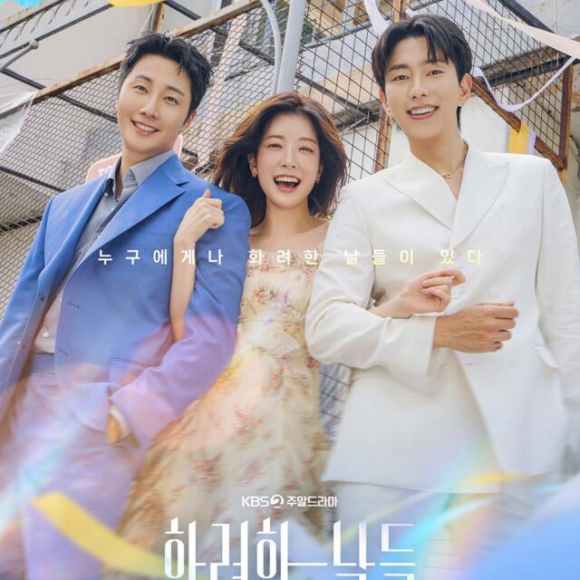 韓国ドラマ【華麗な日々】全話　Blu-ray