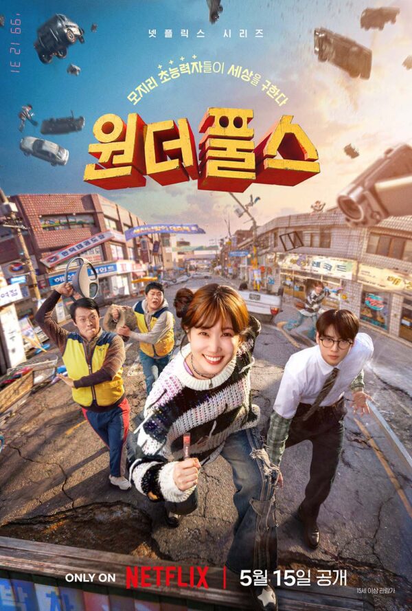 韓国ドラマ【ワンダーフールズ】全話　DVD＆Blu-ray