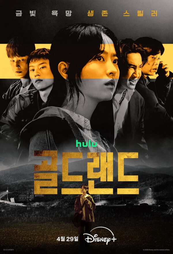 韓国ドラマ【ゴールドランド】全話　DVD＆Blu-ray