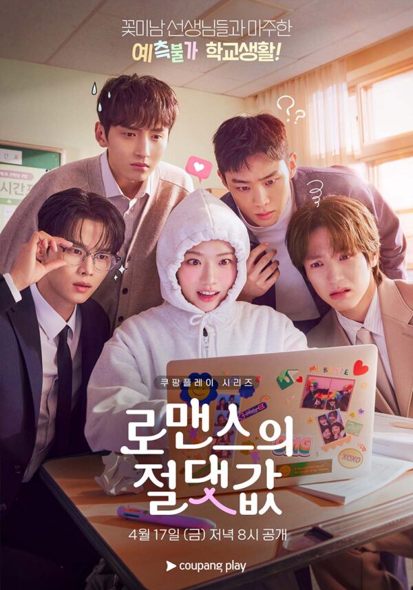 韓国ドラマ【ロマンスの絶対値】全話　DVD＆Blu-ray