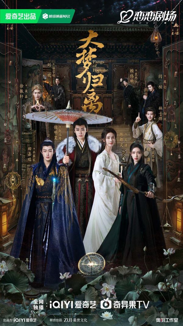 中国ドラマ【大夢帰離～明かせぬ想い、宿命の朱～】全話　DVD＆Blu-ray