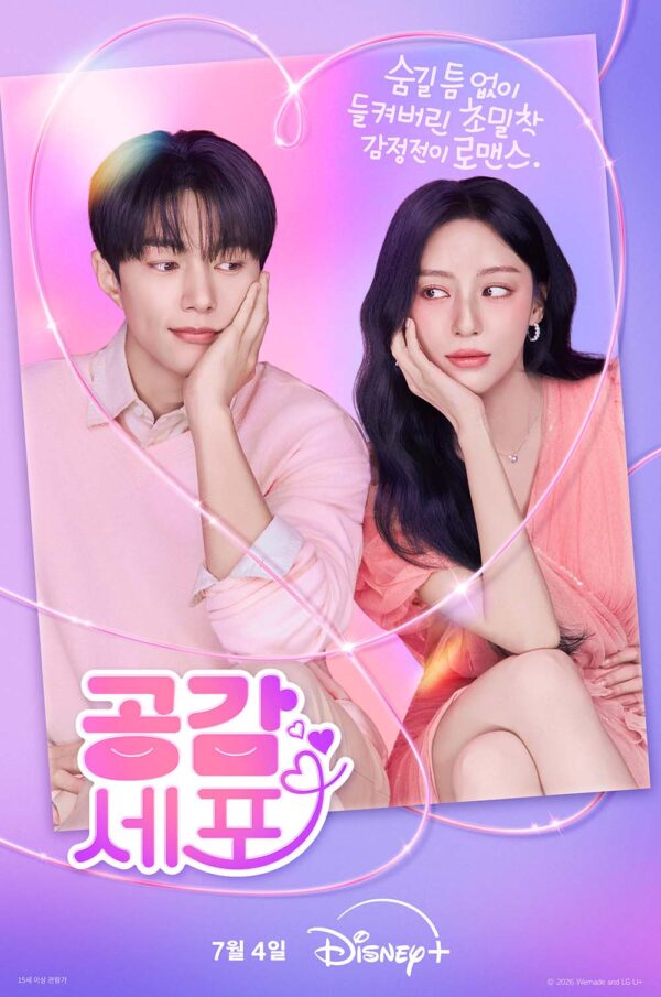 韓国ドラマ【恋する共感細胞】全話　DVD＆Blu-ray